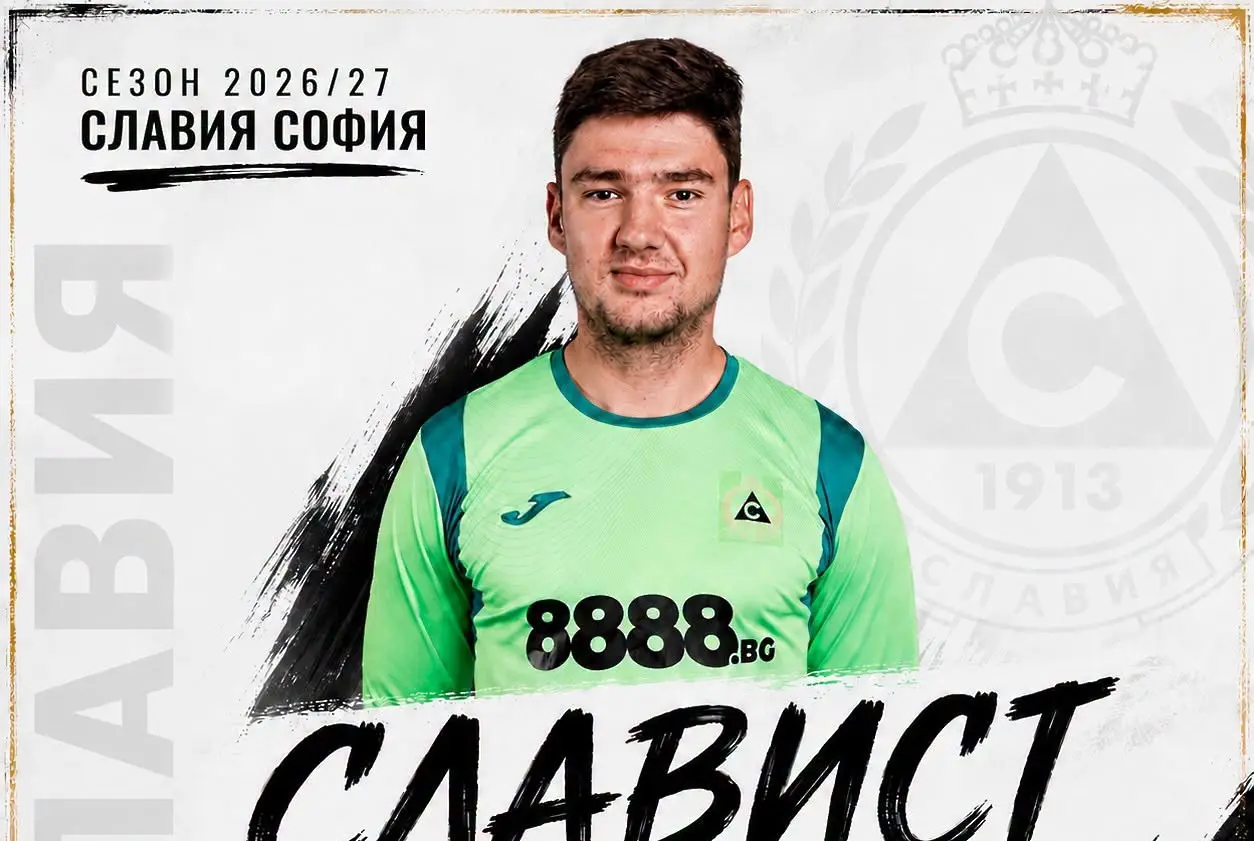 Иван Андонов / facebook.com/SlaviaSofia
