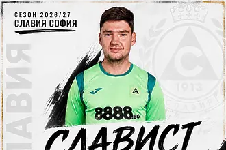 Вратар стана „Славист на мача“ срещу Спартак Варна