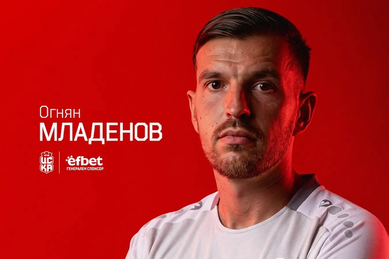 Огнян Младенов / facebook.com/fcCSKA48