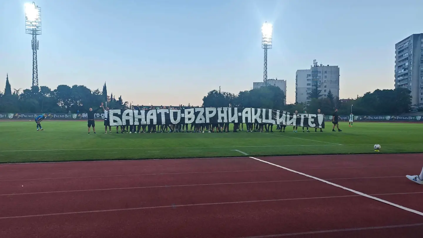 Феновете на Берое преди мача със Спортист Своге / dsport.bg