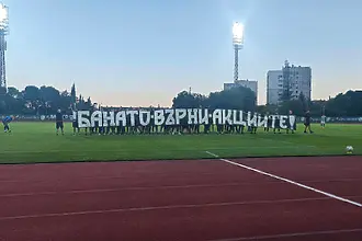 Феновете на Берое към Банато: „Върни акциите“ (ВИДЕО)