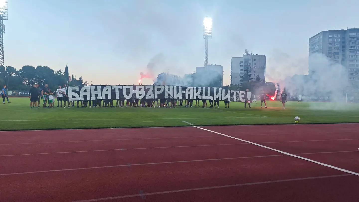 Феновете на Берое преди мача със Спортист Своге / dsport.bg
