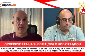 Суперкупата на Христо Янев! ЦСКА с нов стадион (ВИДЕО)