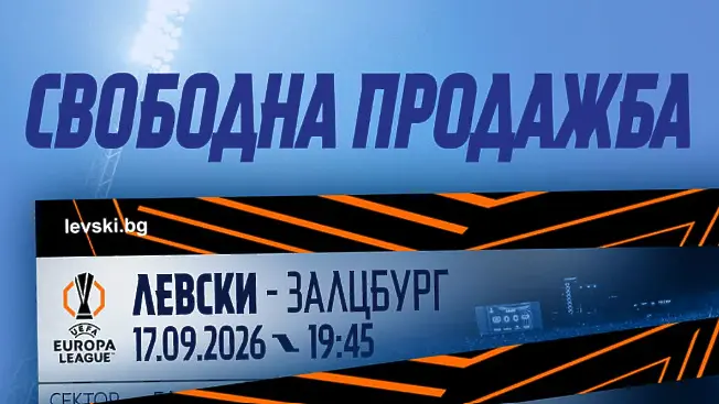 www.facebook.com/levskiofficial