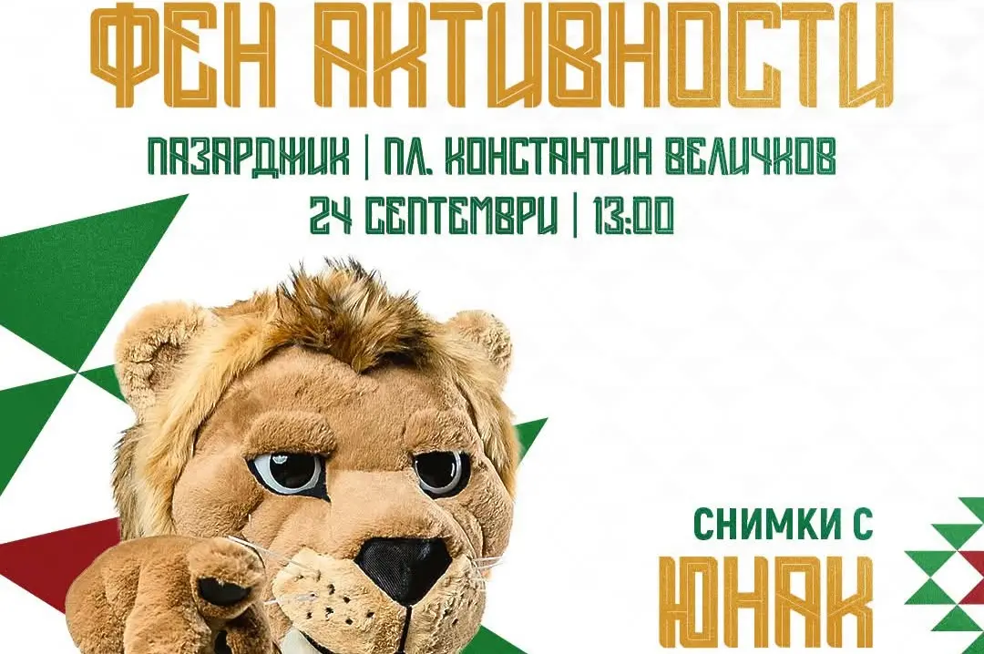 facebook.com/BulgarianNationalTeam