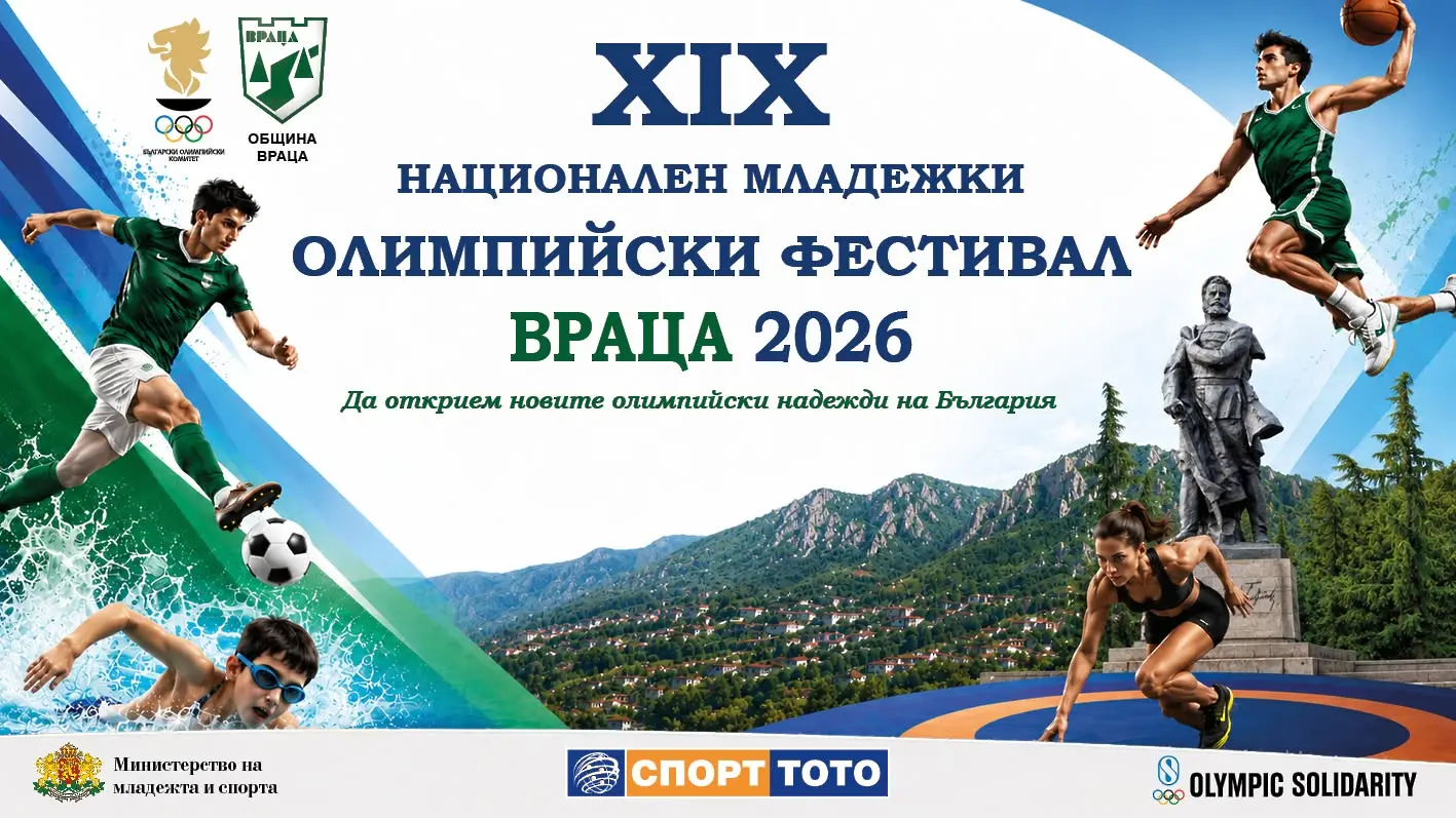 Facebook / Bulgarian Olympic Team
