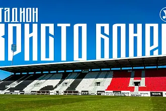 Стадионът на Локомотив Пловдив с ново име