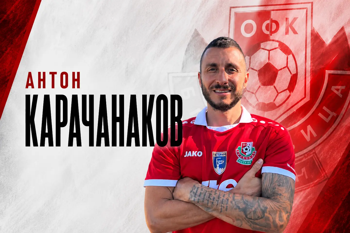 Антон Карачанаков / facebook.com/belasitsa.petrich