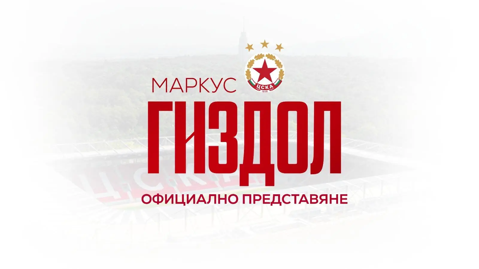 cska.bg