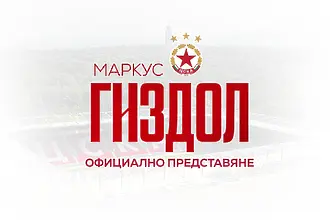 ЦСКА ще представи новия треньор на „Армията“