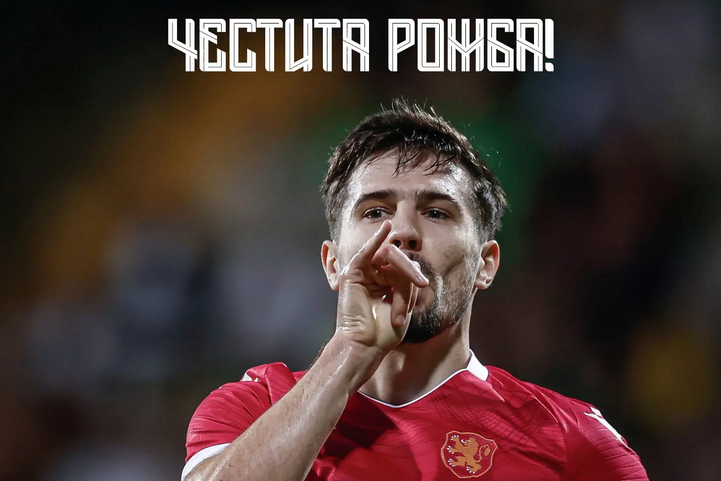 Марин Петков / facebook.com/BulgarianNationalTeam