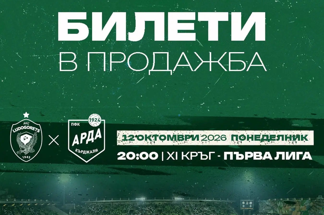 facebook.com/pfcludogorets1945