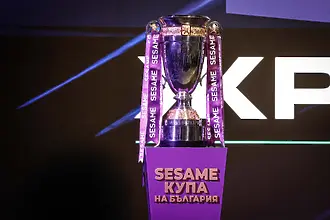 Вече са ясни всички мачове от 1/16-финалите&nbsp;на&nbsp;Sesame Купа на Бълг...
