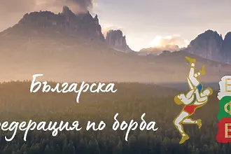 Федерацията по борба обяви кандидатурите за президент, но уточни, че те не предопределят задължителни избори