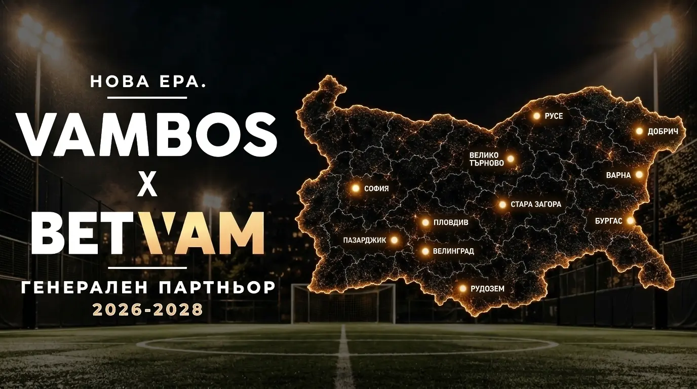 BETVAM и VAMBOS обединяват сили в името на аматьорския спорт