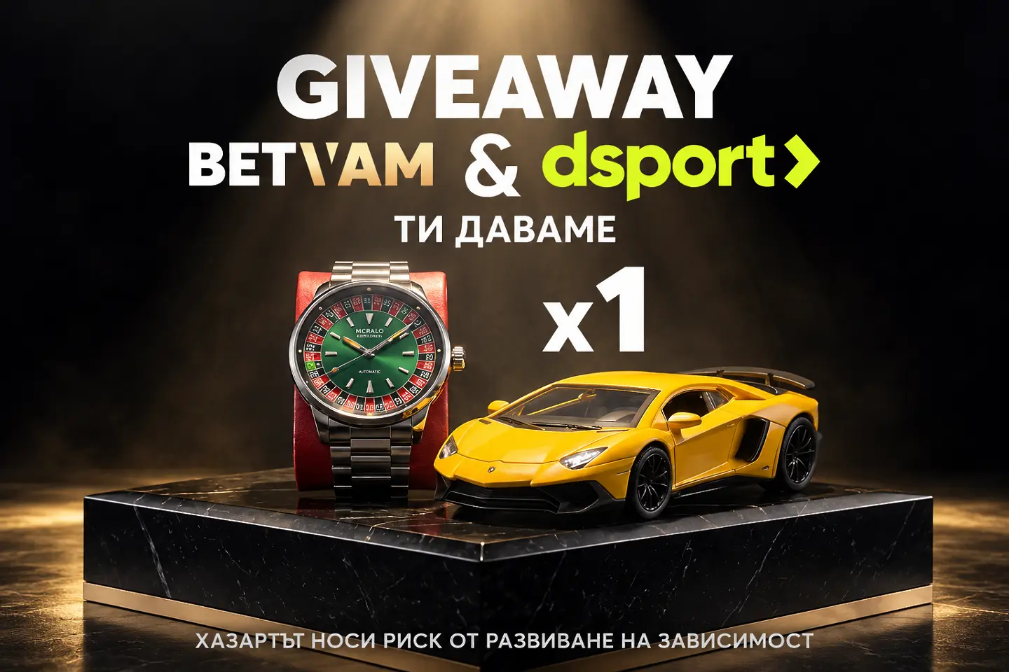 Кой ще зимува на върха? Спечели ръчен часовник с dsport и Бетвам!