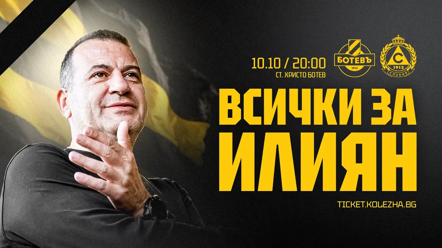 botevplovdiv.bg