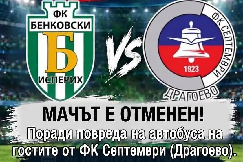 fcbenkovskiisperih.com