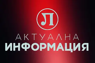 Локомотив Пловдив с позиция за тревожното състояние на клуба