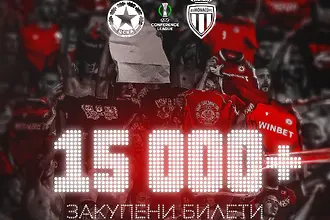 Над 15 000 фенове на ЦСКА вече са си купили билети за мача с Монако