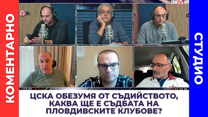 ЦСКА обезумя от съдийството, каква ще е съдбата на пловдивските клубове? (ВИДЕО)