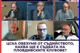 ЦСКА обезумя от съдийството, каква ще е съдбата на пловдивските клубове? (ВИДЕО)