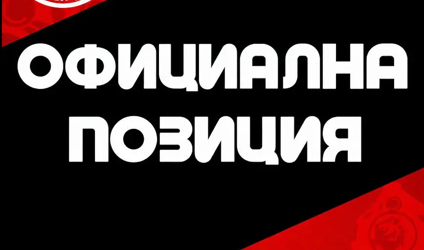 Локомотив Горна Оряховица с официална позиция след скандала на юношески мач