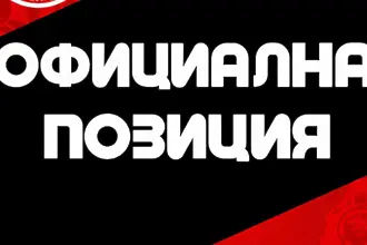 Локомотив Горна Оряховица с официална позиция след скандала на юношески мач
