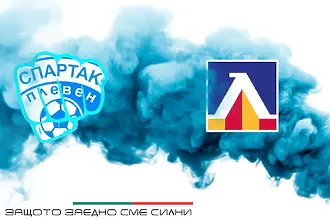 Спартак Плевен се изправя срещу шампиона на България Левски в мач...
