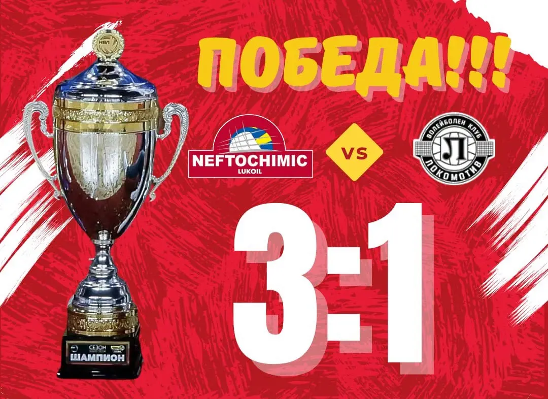 facebook.com/neftochimic.volley