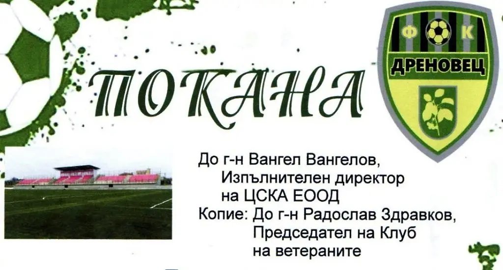 fcdrenovets.com