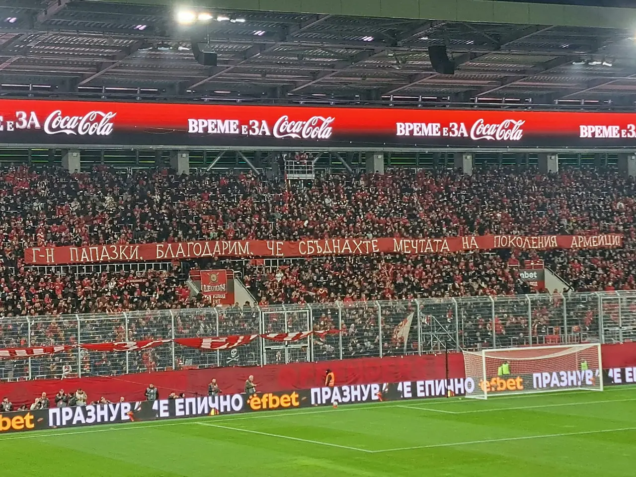Транспарант от феновете на ЦСКА на стадион "Българска армия" / dsport.bg 