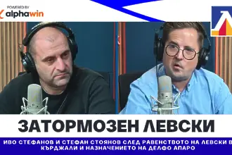 Затормозен Левски (ВИДЕО)